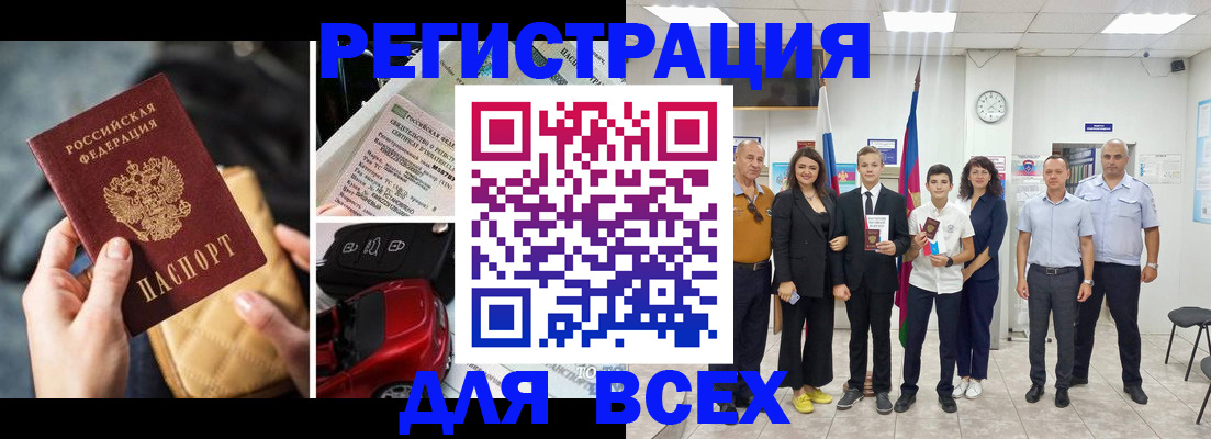 где прописаться в Пионерском